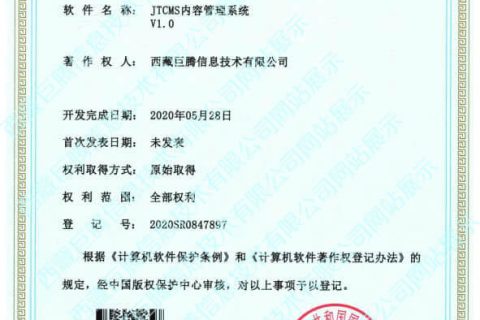 JTCMS內容管理系統